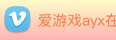 爱游戏ayx在线登录入口 logo